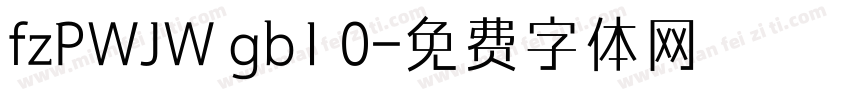 fzPWJW gb1 0字体转换